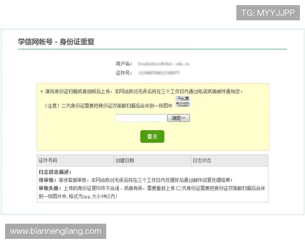 壹号注册入口官网注册常见问题解答，解决注册过程中遇到的各种疑问